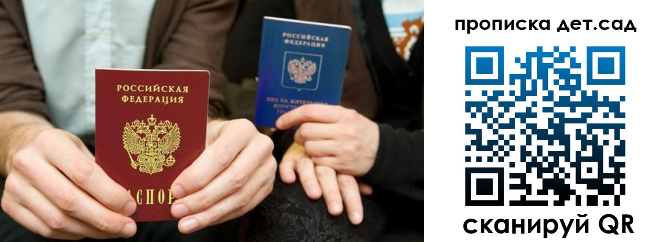 прописка иностранных граждан в Джанкое