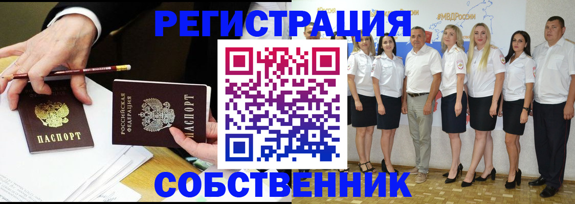 где прописаться в Джанкое