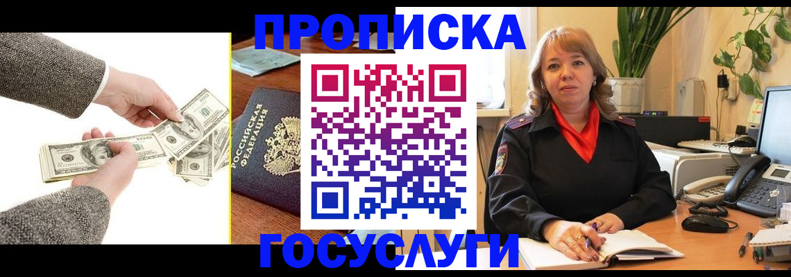 найти адрес прописки в Джанкое