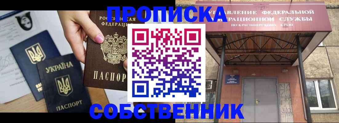 прописка иностранных граждан в Джанкое