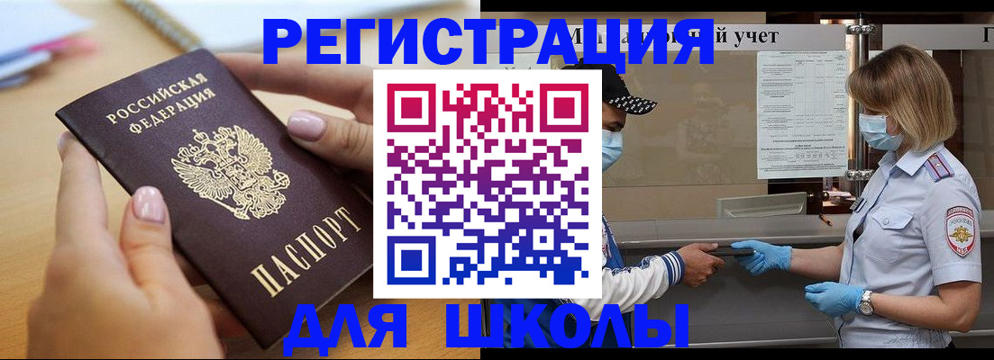 прописка в квартире в Джанкое